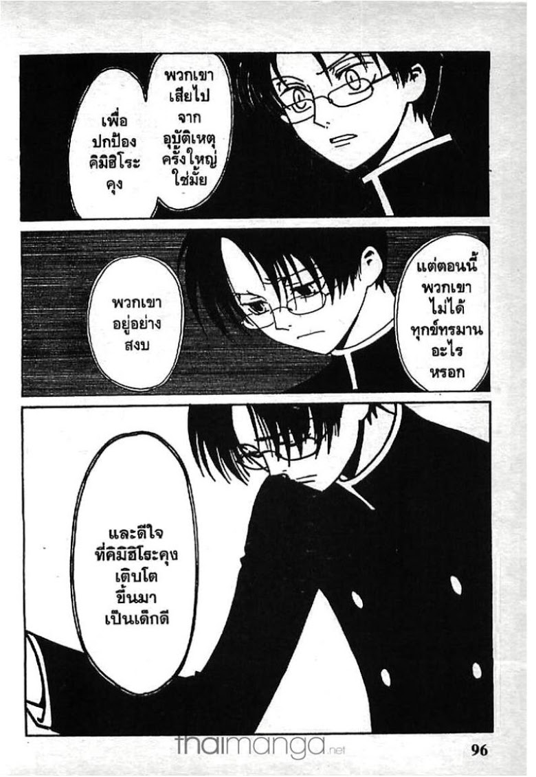 อ่าน xxxHOLiC