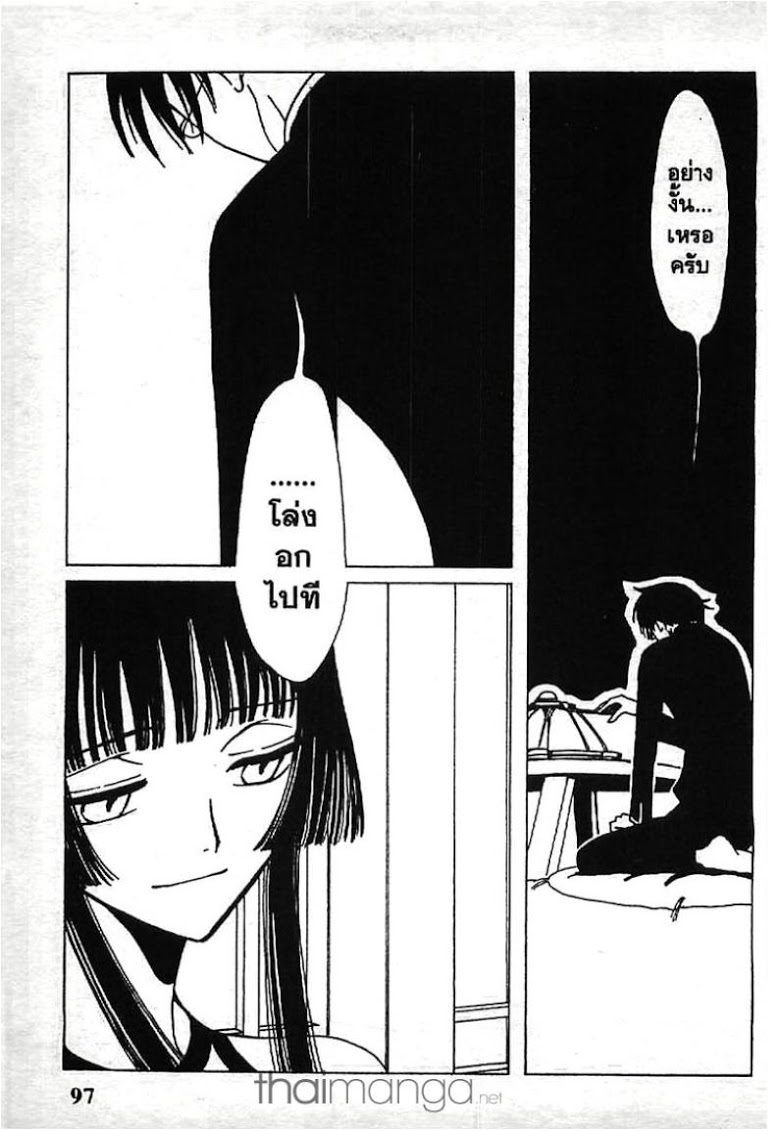 อ่าน xxxHOLiC