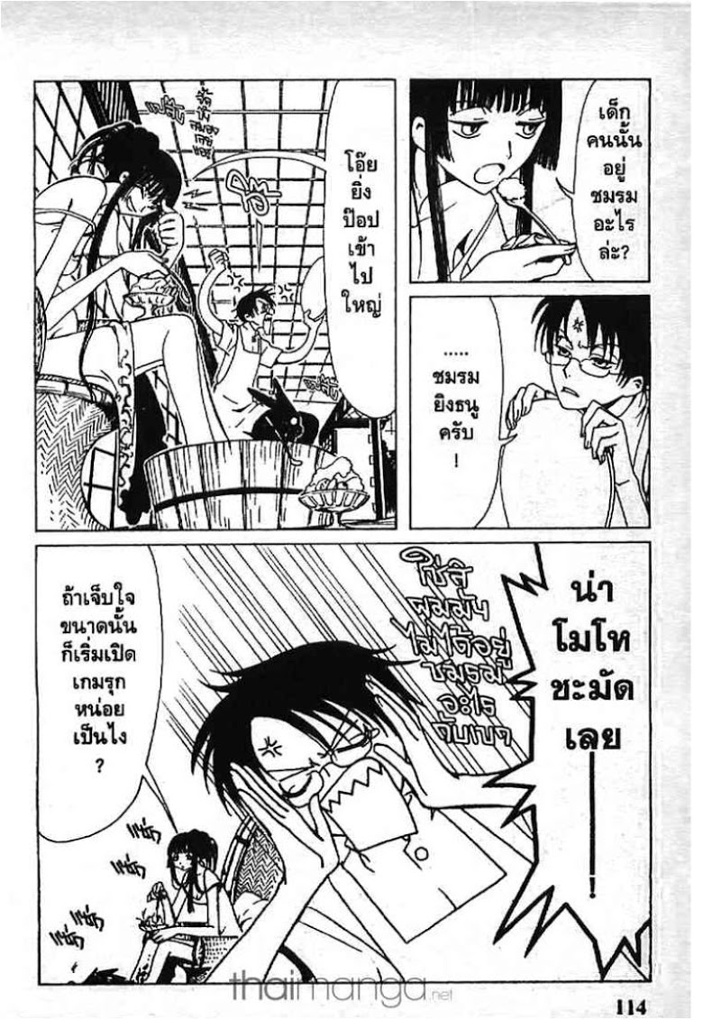 อ่าน xxxHOLiC