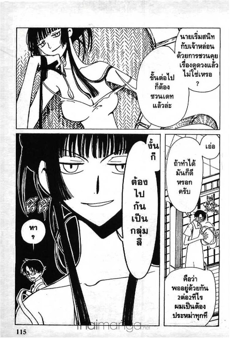 อ่าน xxxHOLiC