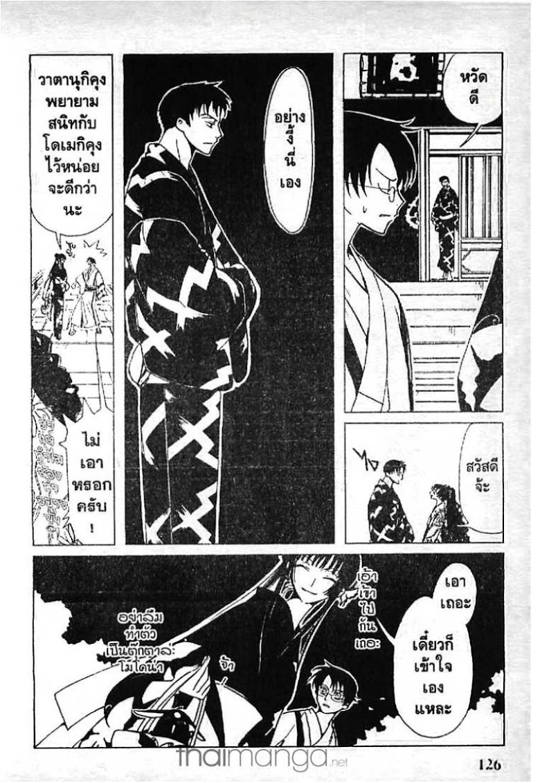 อ่าน xxxHOLiC