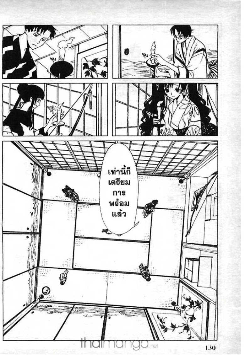 อ่าน xxxHOLiC