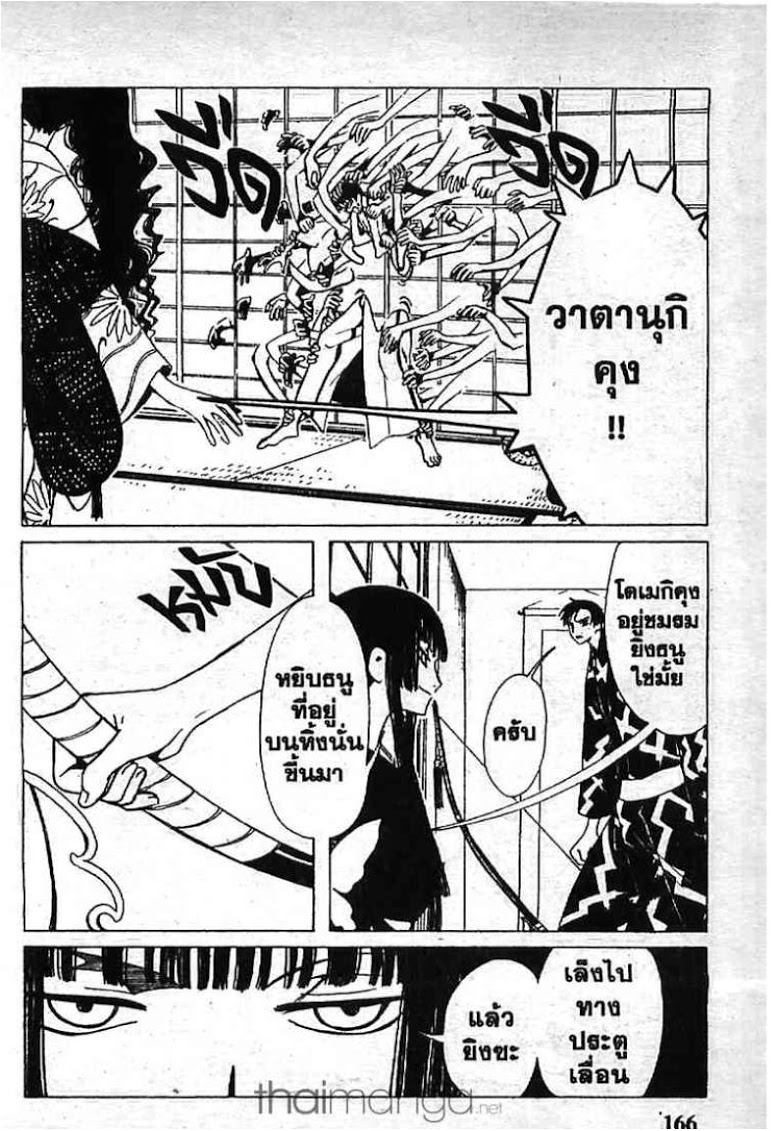 อ่าน xxxHOLiC