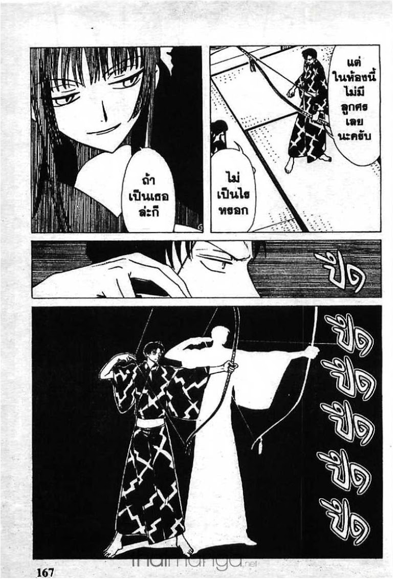 อ่าน xxxHOLiC