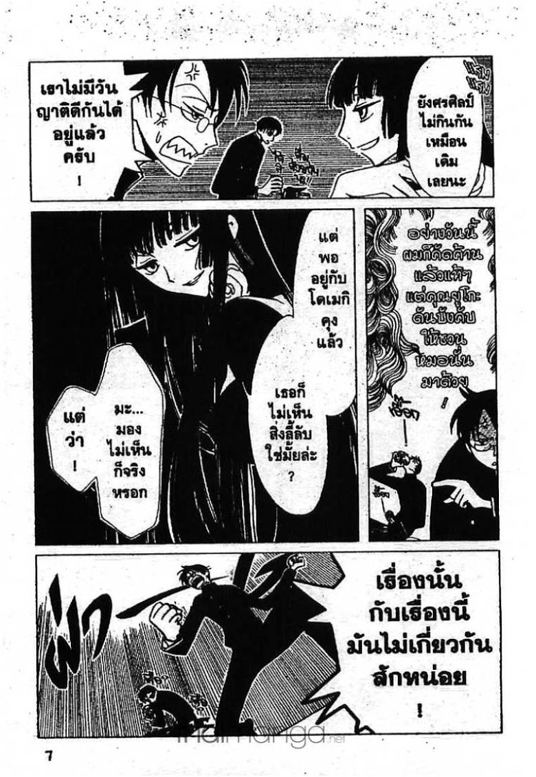 อ่าน xxxHOLiC