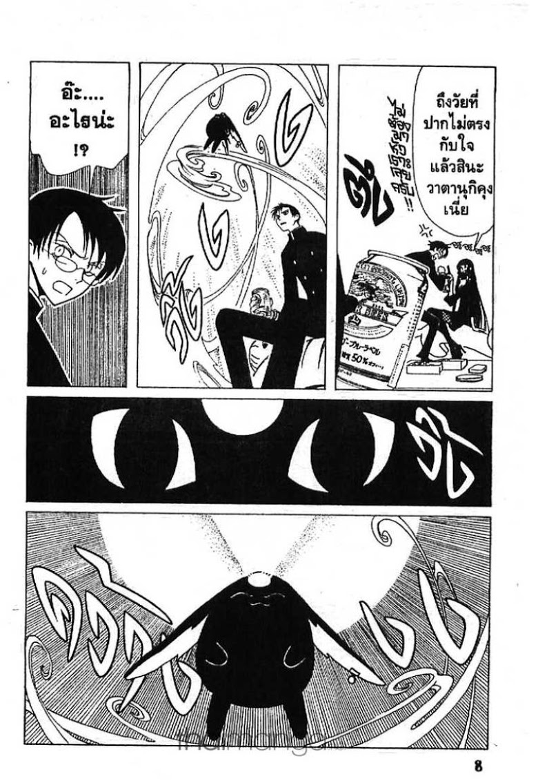 อ่าน xxxHOLiC