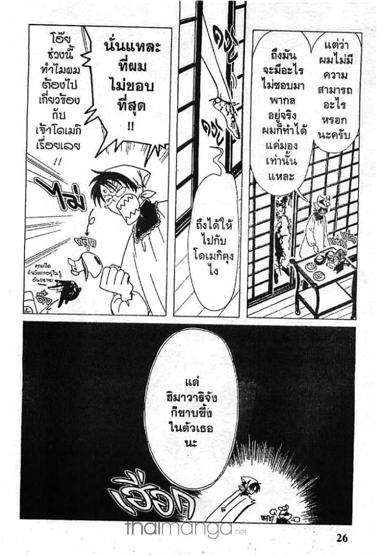 อ่าน xxxHOLiC