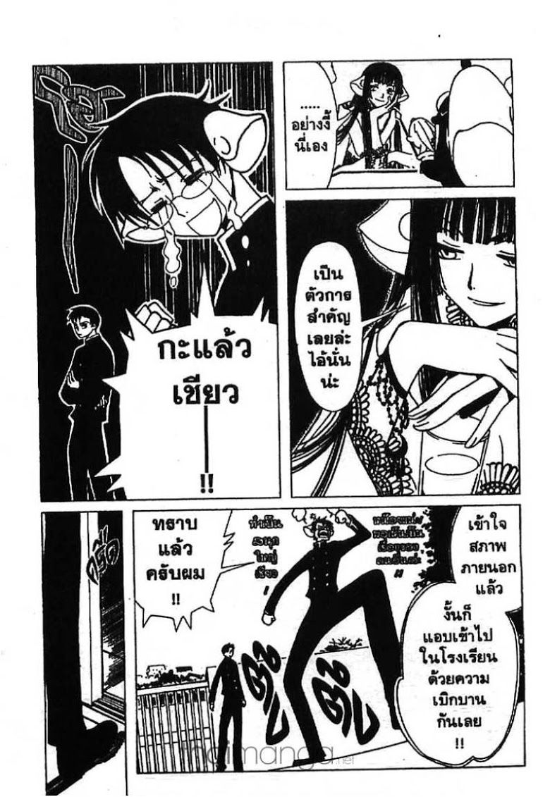 อ่าน xxxHOLiC