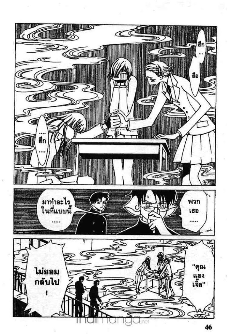 อ่าน xxxHOLiC