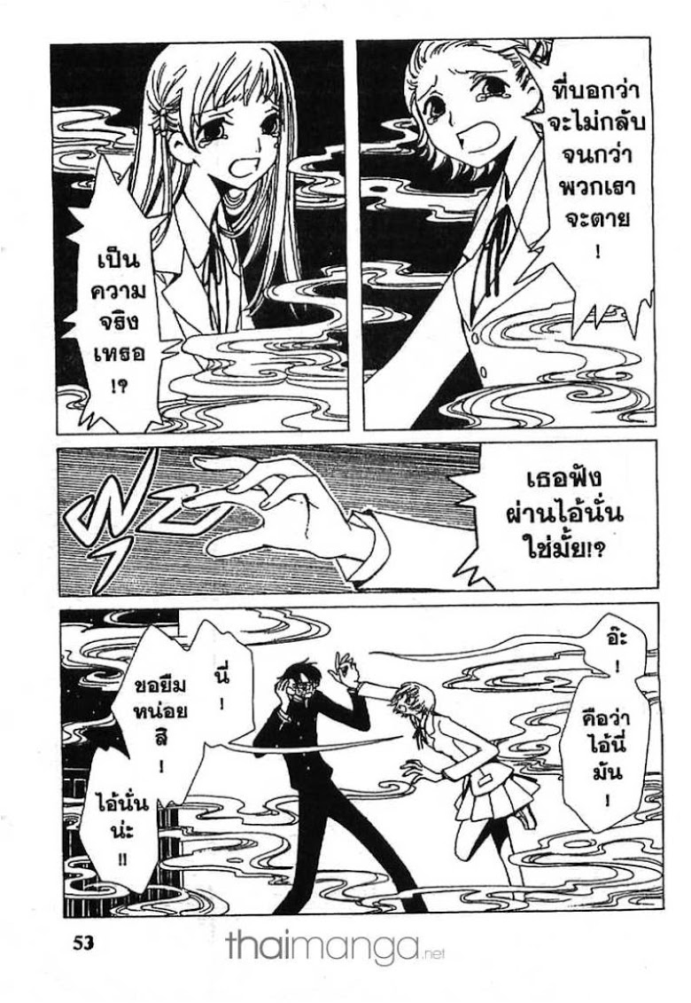 อ่าน xxxHOLiC