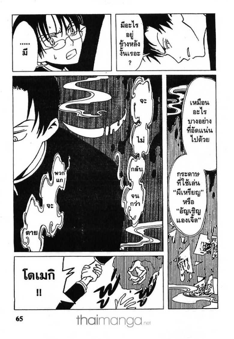 อ่าน xxxHOLiC