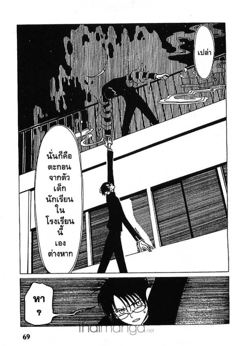 อ่าน xxxHOLiC