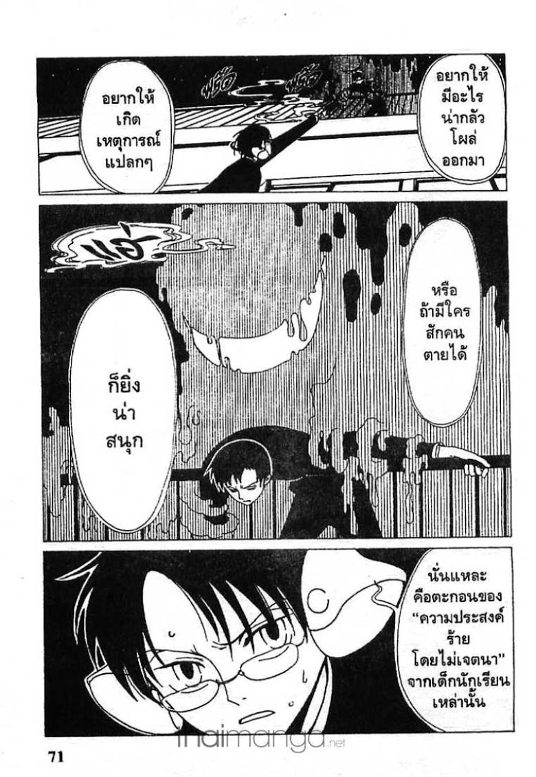 อ่าน xxxHOLiC