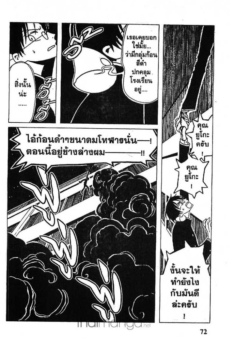 อ่าน xxxHOLiC