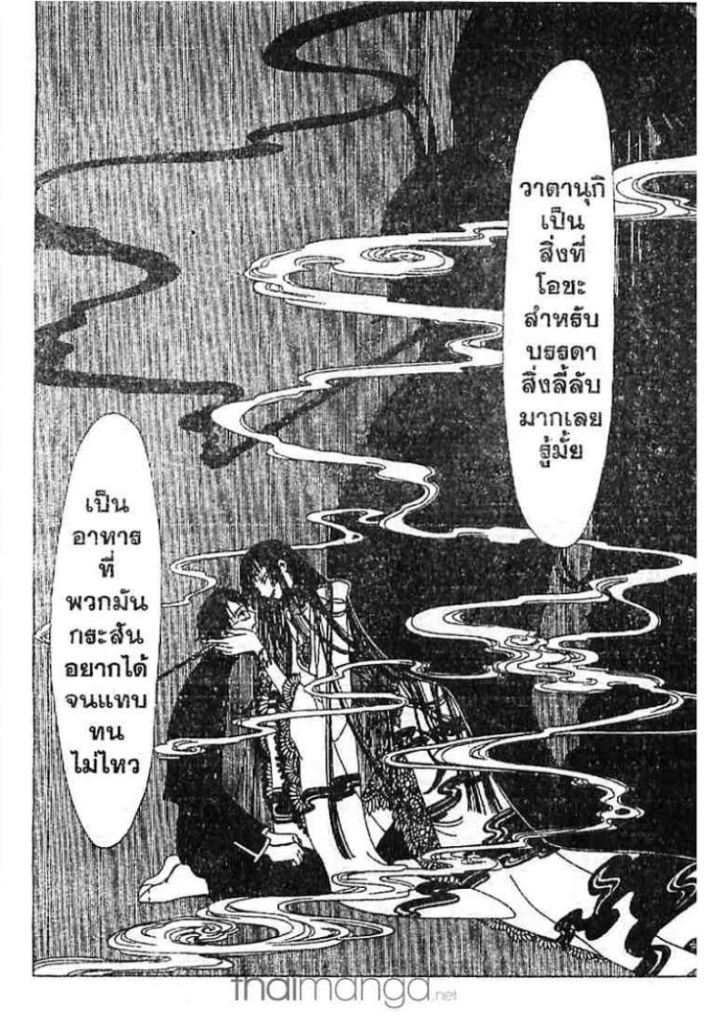 อ่าน xxxHOLiC