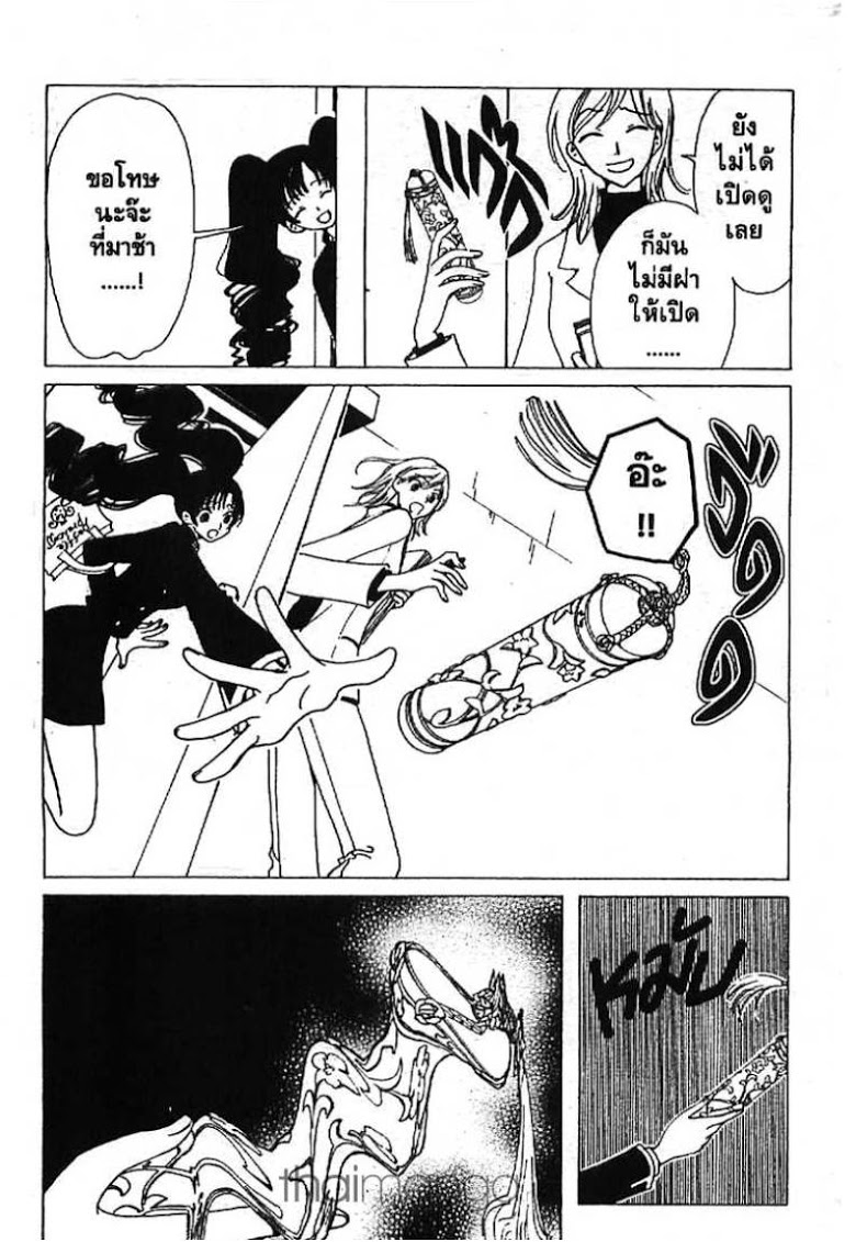 อ่าน xxxHOLiC