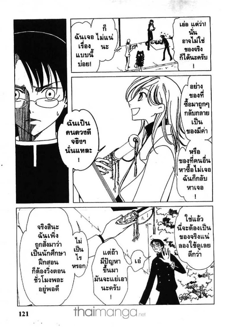 อ่าน xxxHOLiC