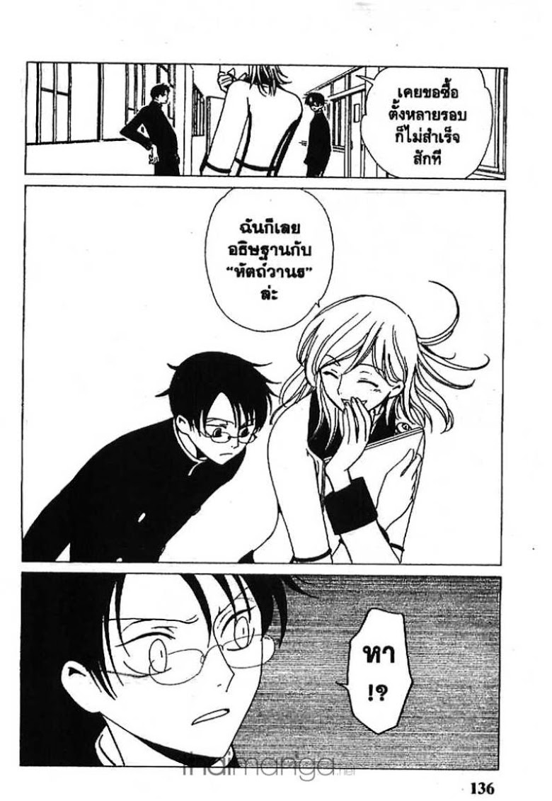 อ่าน xxxHOLiC