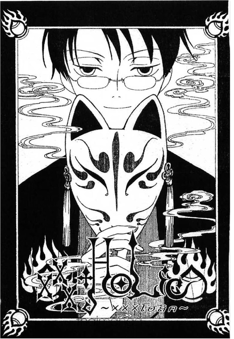 อ่าน xxxHOLiC