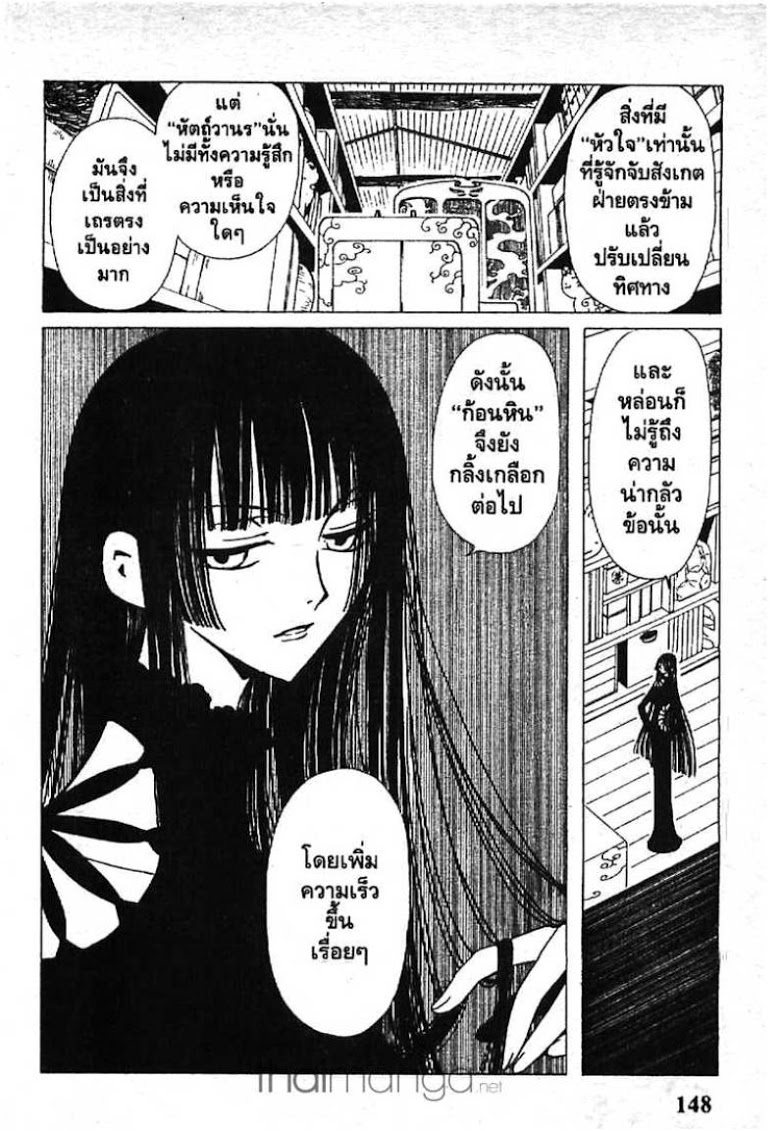 อ่าน xxxHOLiC