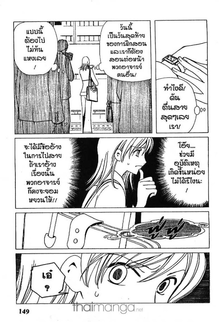 อ่าน xxxHOLiC