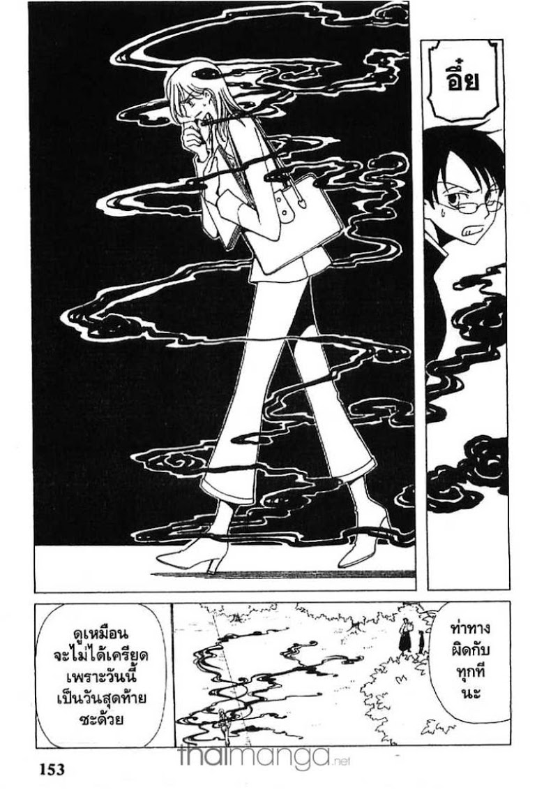 อ่าน xxxHOLiC