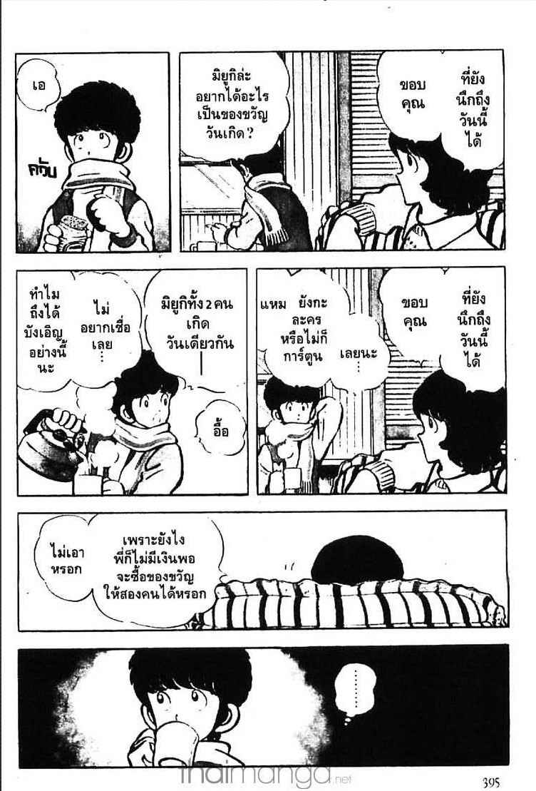 อ่าน Miyuki