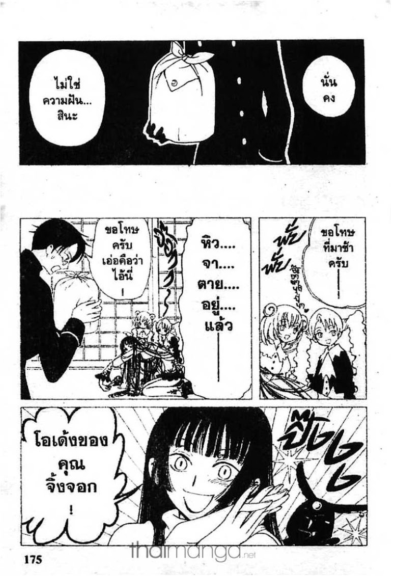 อ่าน xxxHOLiC