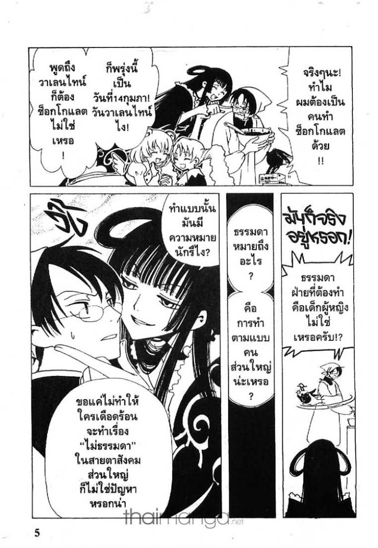 อ่าน xxxHOLiC