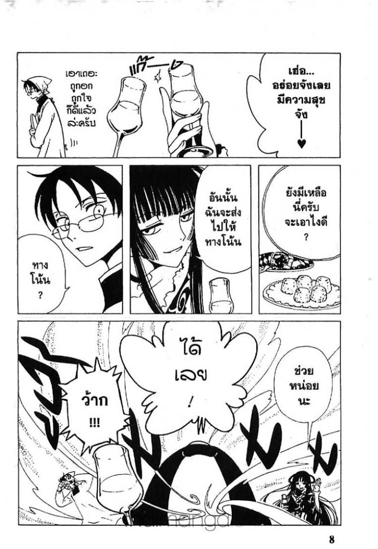 อ่าน xxxHOLiC