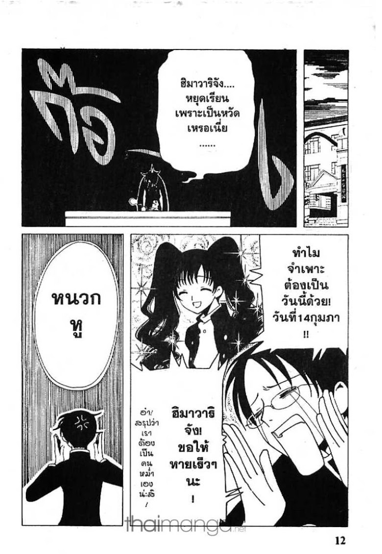 อ่าน xxxHOLiC