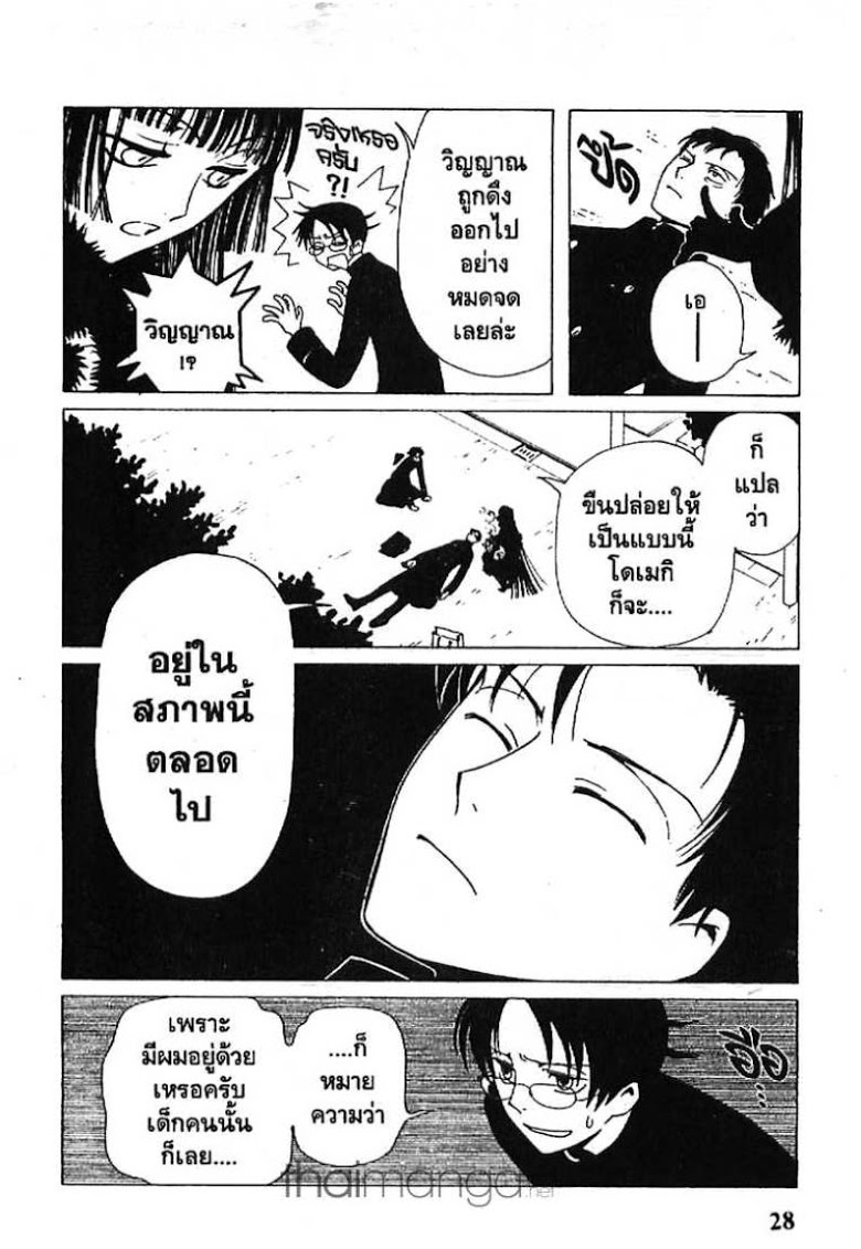 อ่าน xxxHOLiC