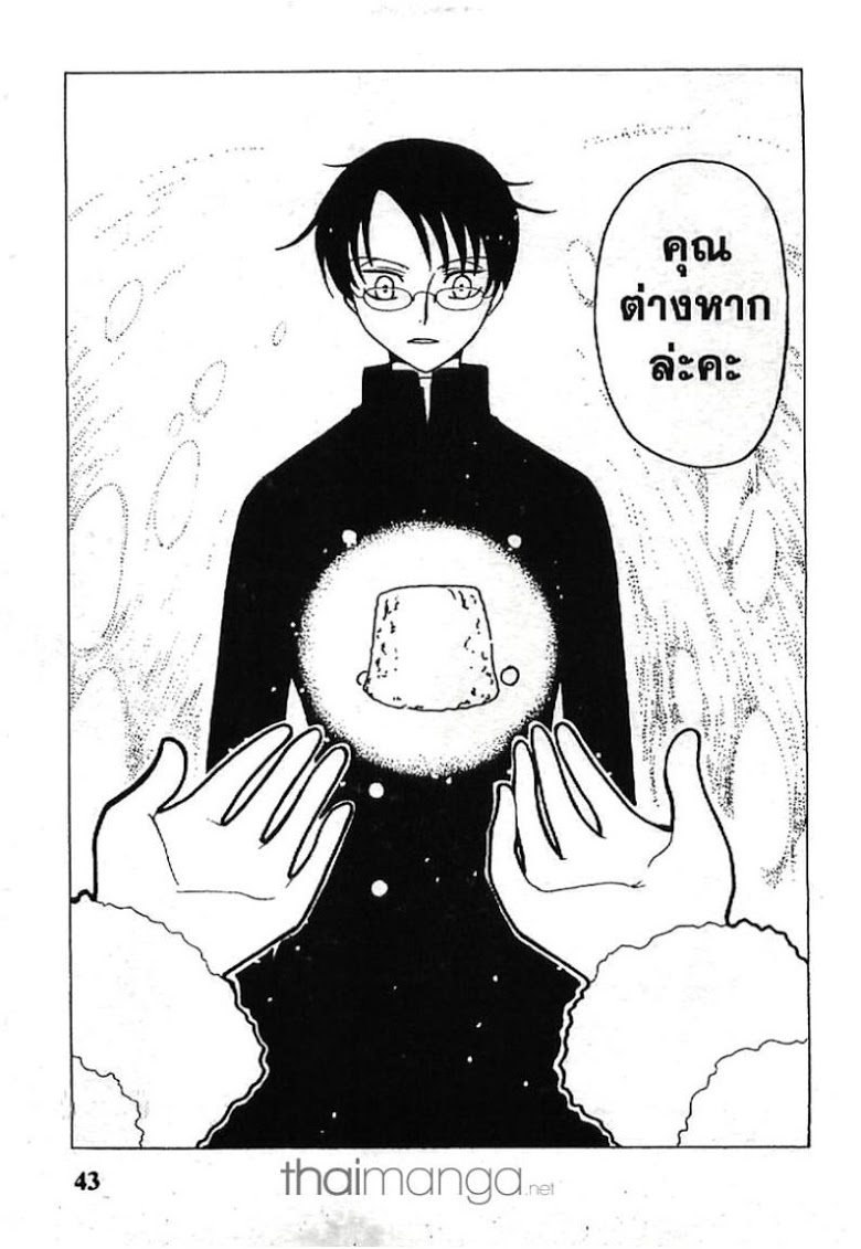 อ่าน xxxHOLiC