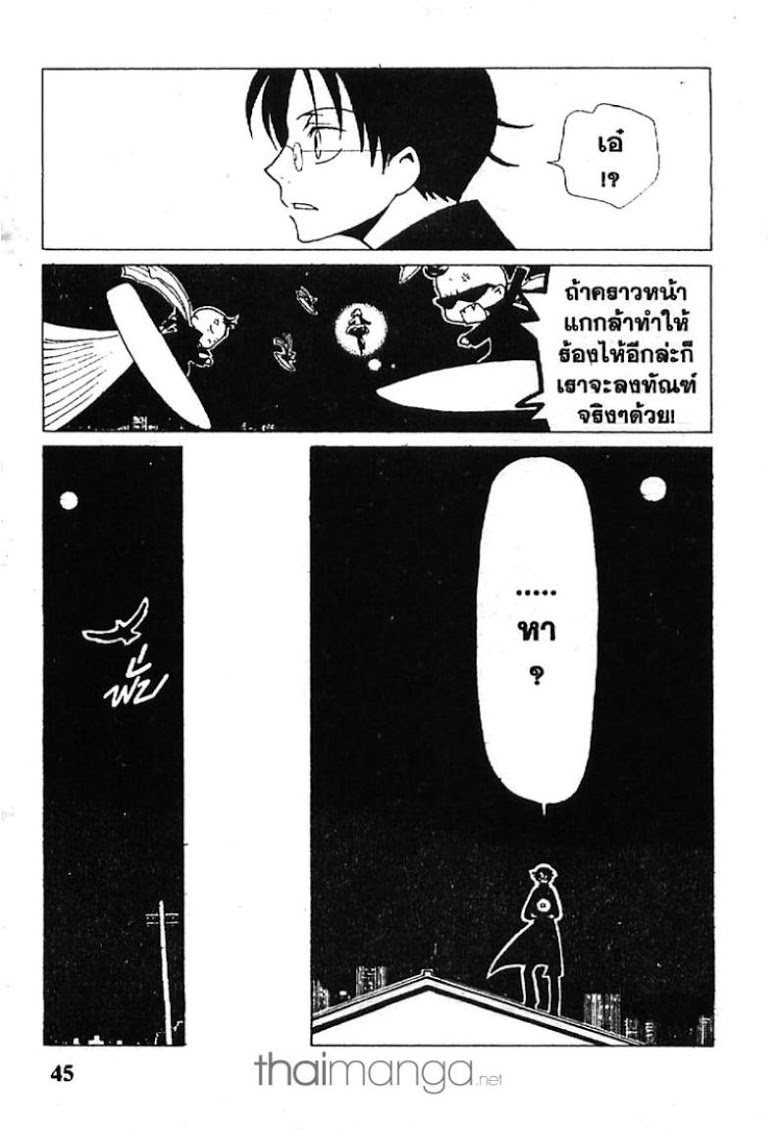 อ่าน xxxHOLiC