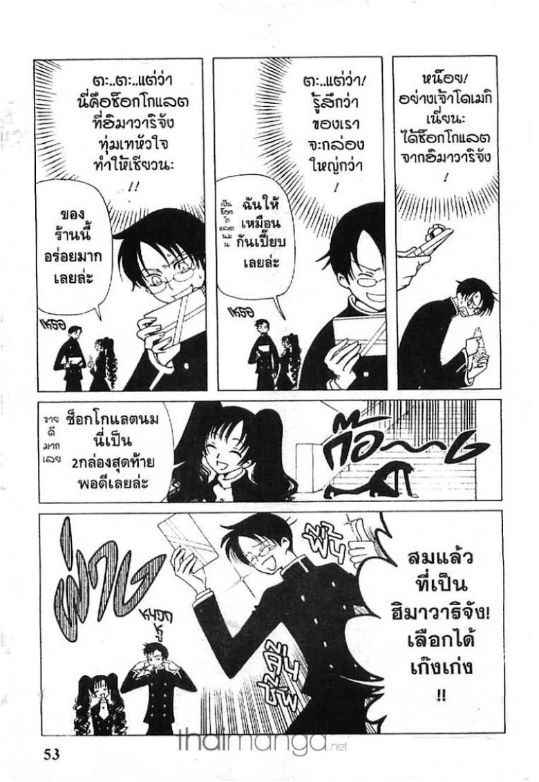 อ่าน xxxHOLiC