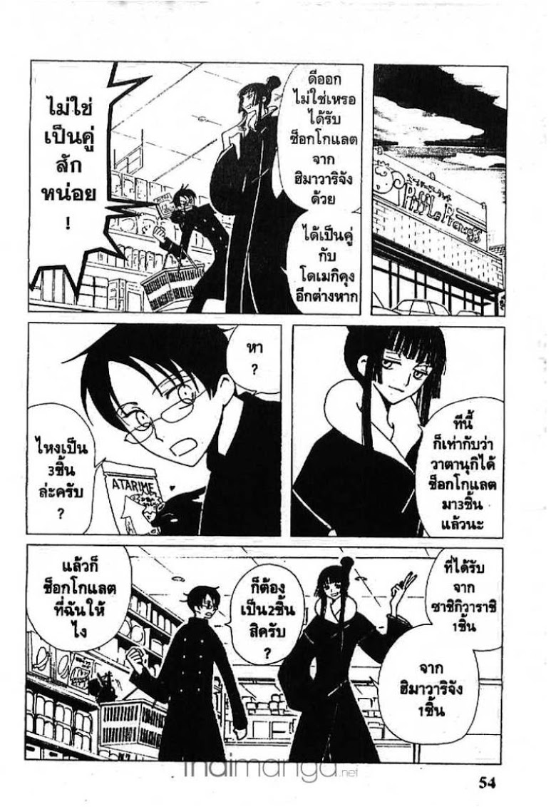 อ่าน xxxHOLiC