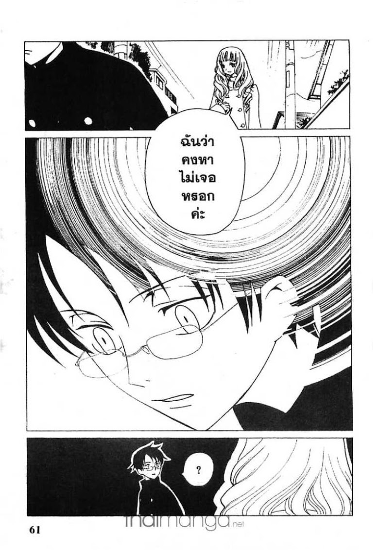 อ่าน xxxHOLiC