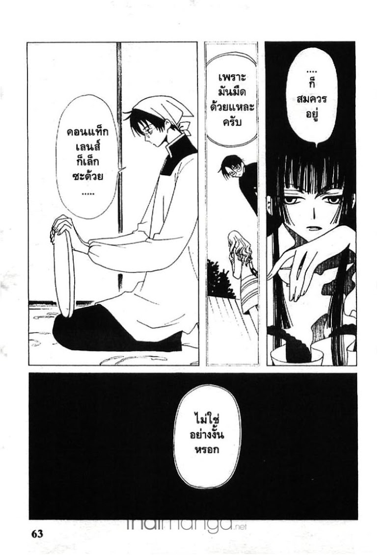 อ่าน xxxHOLiC