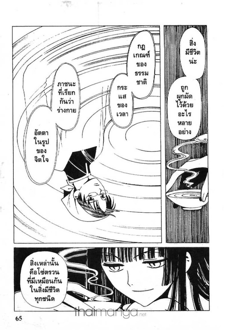 อ่าน xxxHOLiC