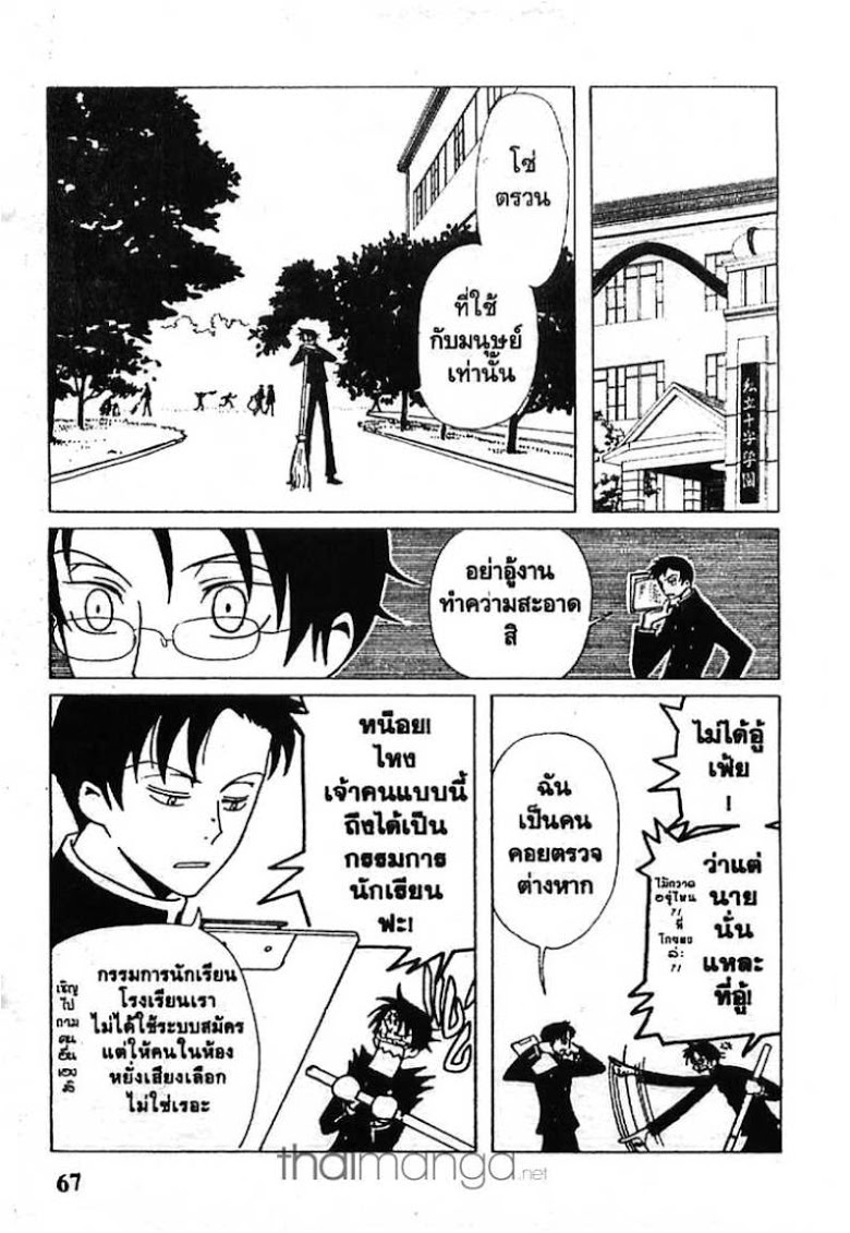 อ่าน xxxHOLiC