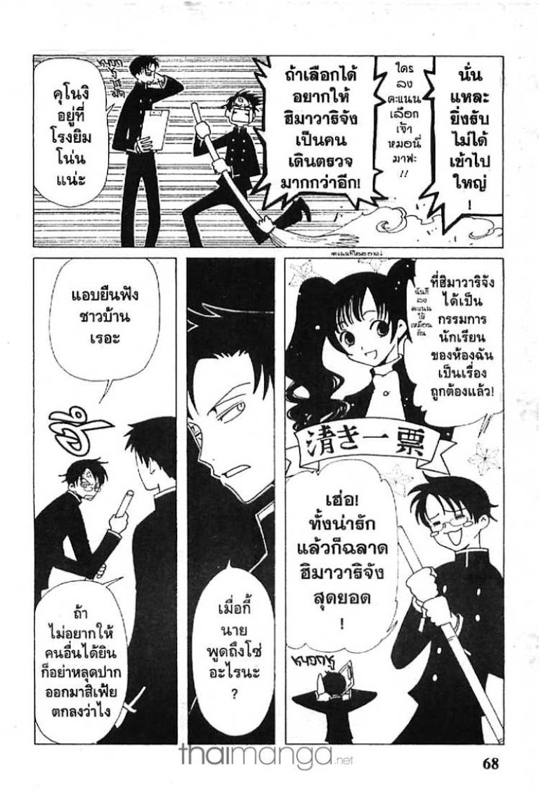 อ่าน xxxHOLiC