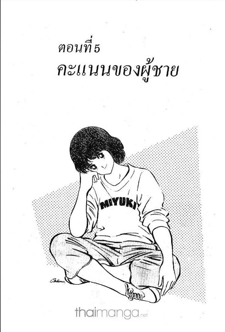 อ่าน Miyuki