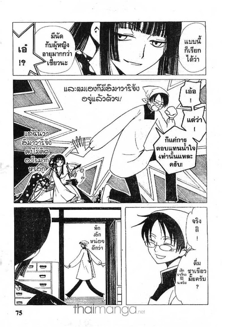 อ่าน xxxHOLiC