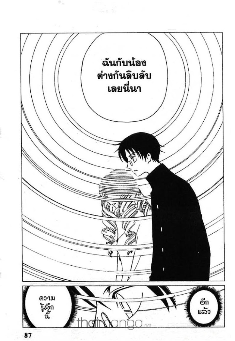 อ่าน xxxHOLiC