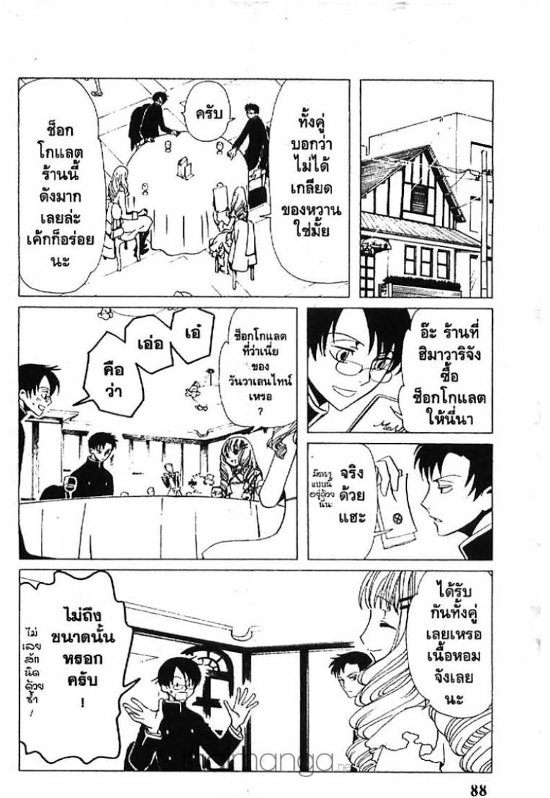 อ่าน xxxHOLiC