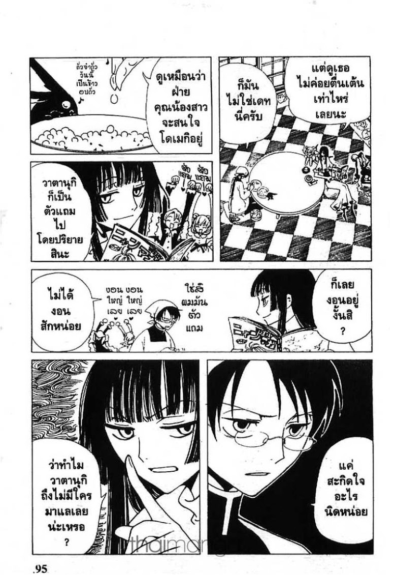 อ่าน xxxHOLiC