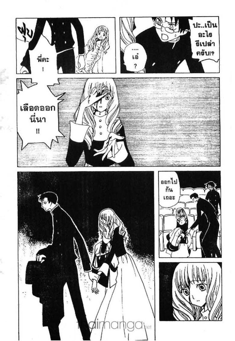 อ่าน xxxHOLiC