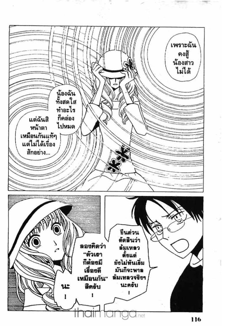 อ่าน xxxHOLiC