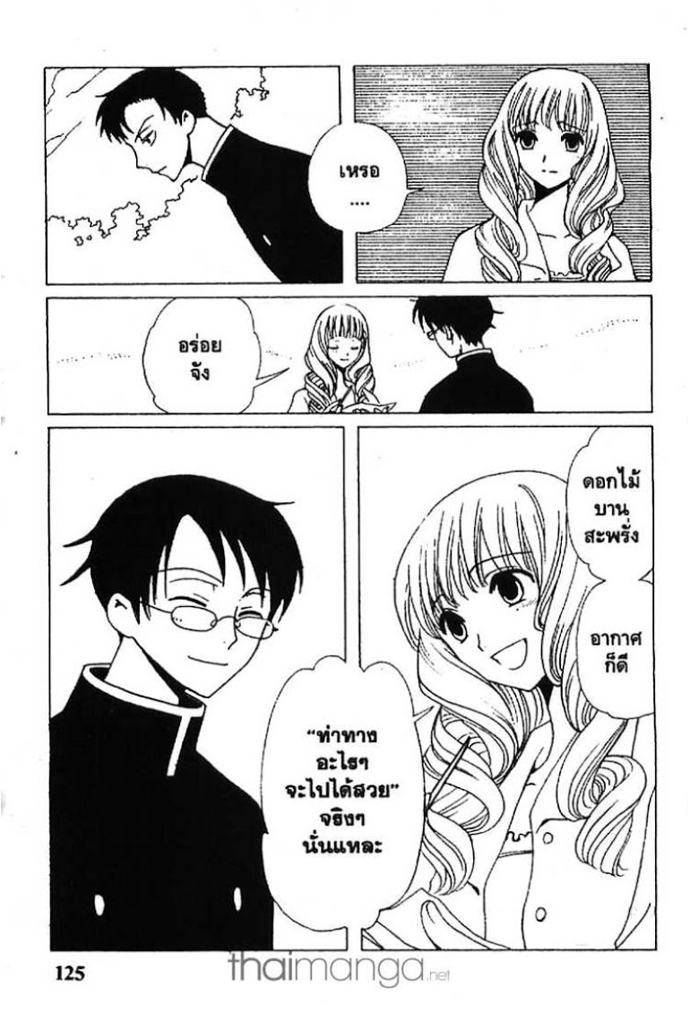 อ่าน xxxHOLiC