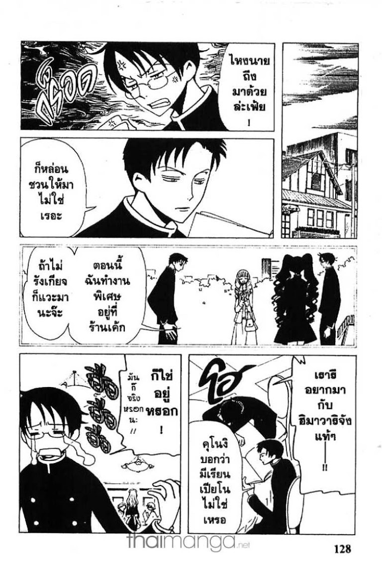 อ่าน xxxHOLiC